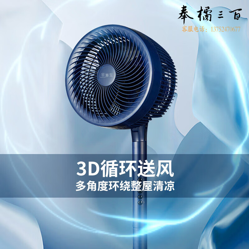华生（Wahson）电风扇空气循环扇/落地扇/电扇立式台扇/家用低噪宿舍台地两用扇FS-C1002