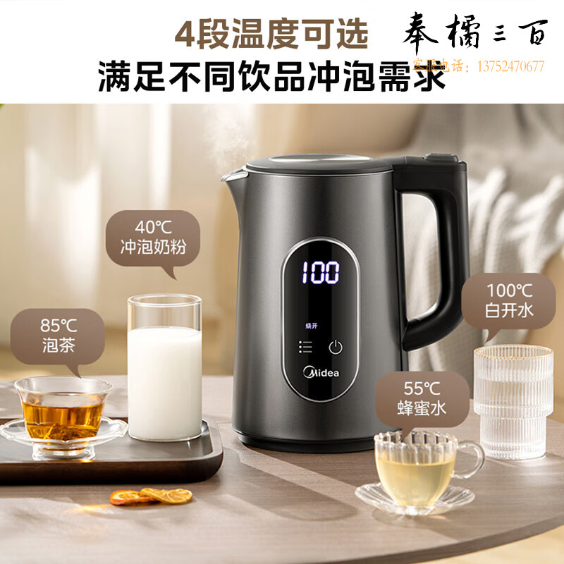 美的（Midea）电水壶烧水壶316L不锈钢一体内胆净甜家用多段控温保温双层防烫大屏实显自动断电热水壶SHE1550