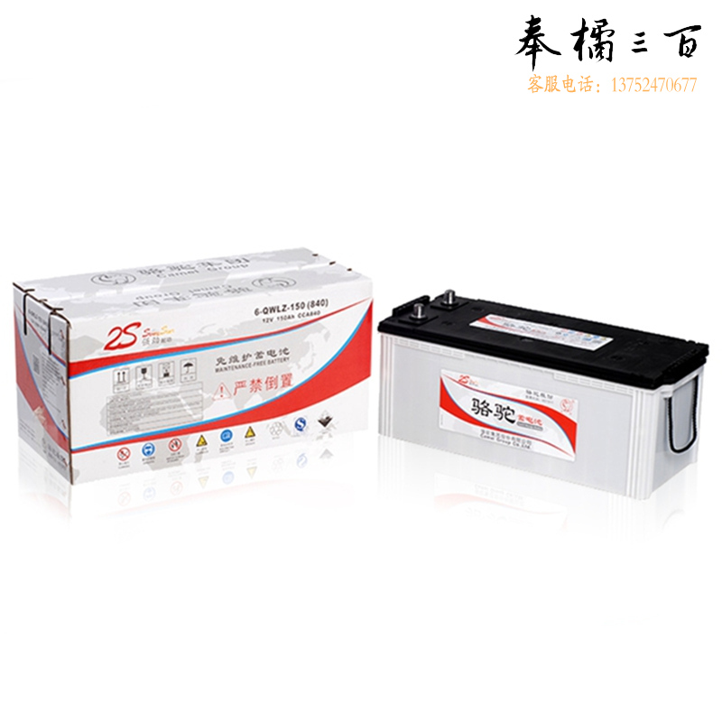 骆驼（CAMEL）汽车免维护起动用铅酸蓄电池 6-QWLZ-150(840)（如需干荷式请备注）