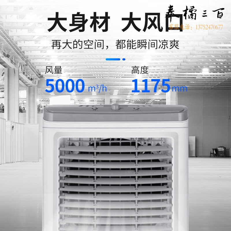 先锋（SINGFUN）风扇空调扇制冷/冷风机家用冷风扇/制冷风扇落地/电扇制冷机水风扇工业遥控冷气扇商用WAL800-128