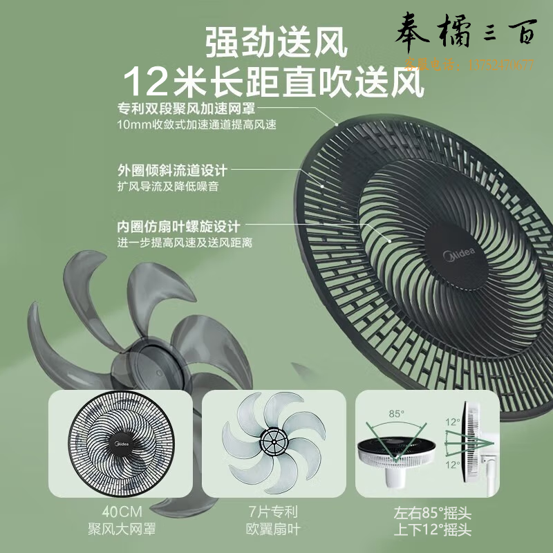 美的（Midea）电风扇家用落地扇立式遥控风扇桌面小风扇摇头大风量循环电扇宿舍节能柔风降温5叶7叶可选 【7叶落地遥控】SAD35EA