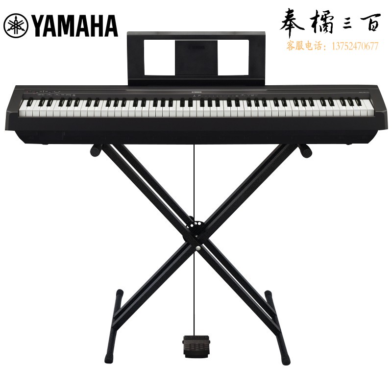  雅马哈（YAMAHA）P45 电钢琴 88键重锤键盘 数码电子钢琴官方标配+X型支架
