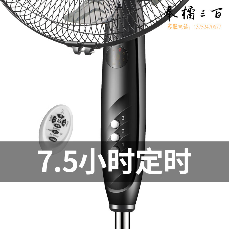 华生（Wahson）电风扇/风扇/落地扇/遥控低噪落地扇 FS-35Y6