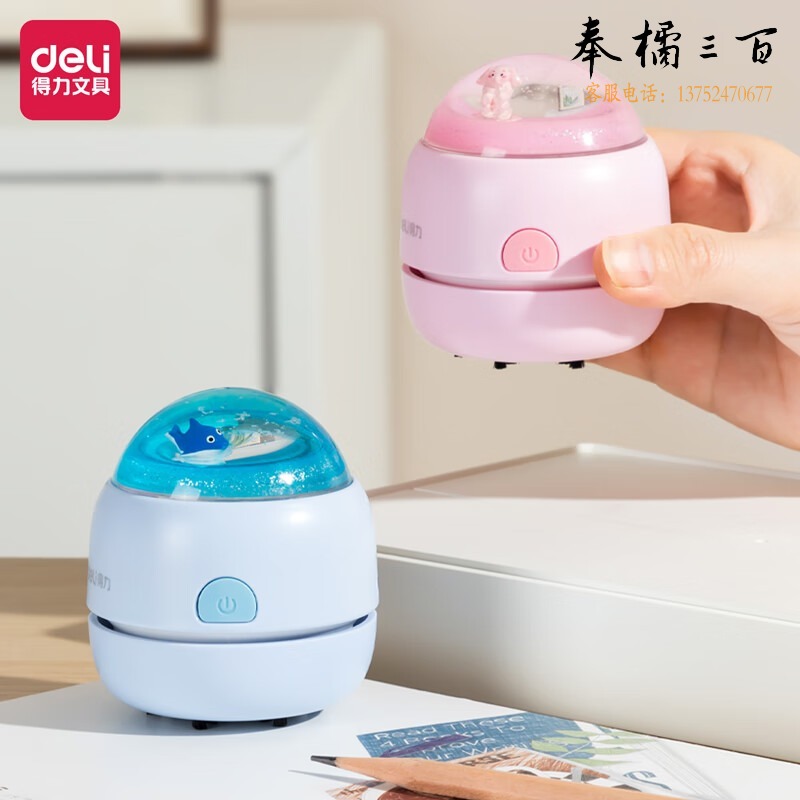 得力 DL881815 充电款桌面吸尘器 蓝色