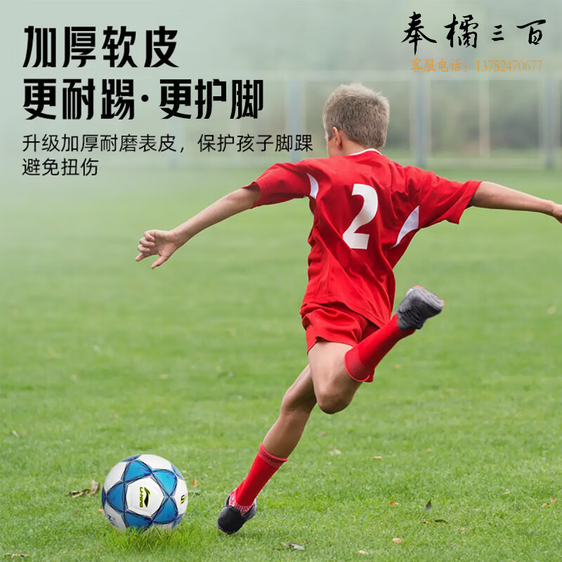 李宁（LI-NING）足球4号儿童成人中考标准世界杯比赛训练青少年小学生幼儿四号球