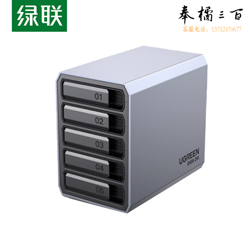 绿联（UGREEN）五盘位阵列柜2.5/3.5英寸多盘位硬盘柜 SATA串口USB3.0磁盘阵列带RAID全铝硬盘盒 CM463