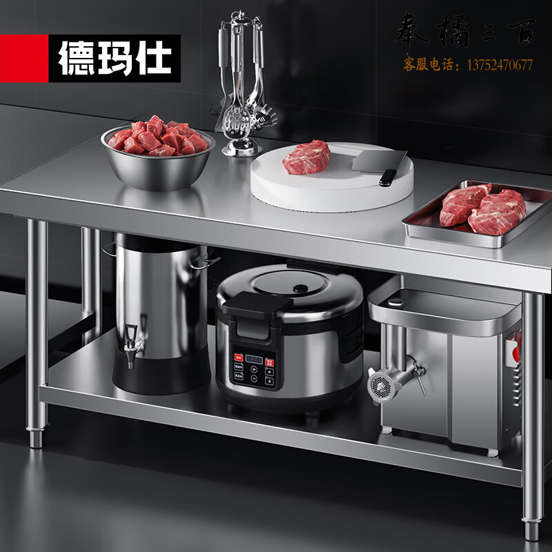 德玛仕（DEMASHI）不锈钢工作台 厨房操作台置物架 商用打荷台 双层800*700*800mm 304不锈钢）