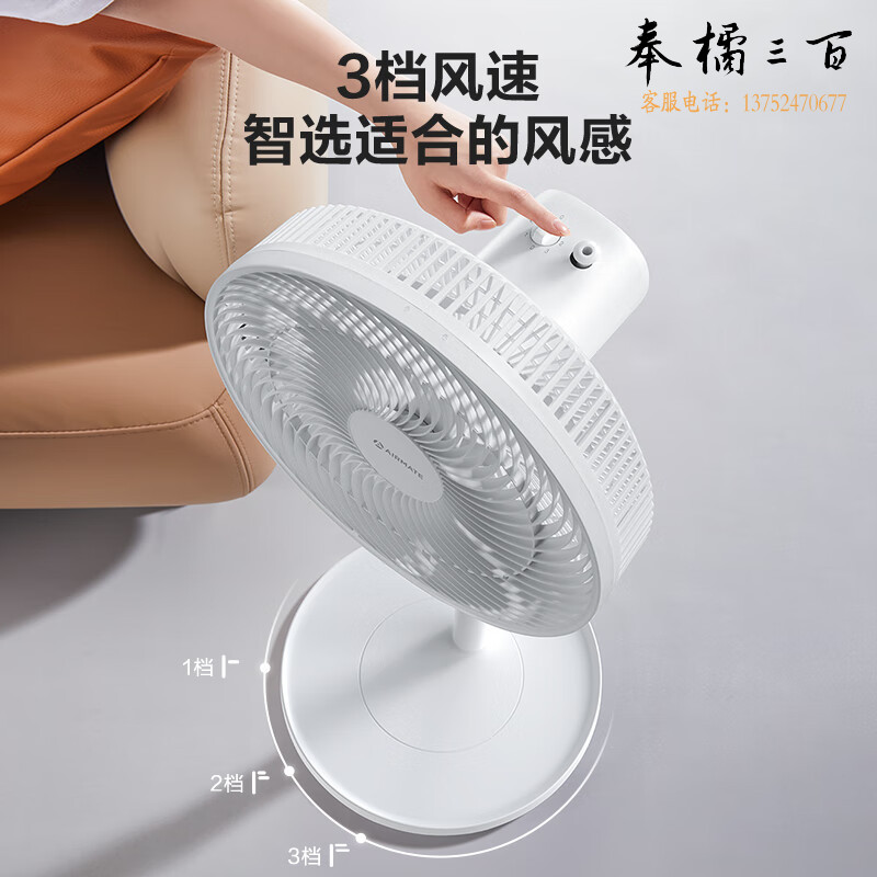 艾美特（AIRMATE）七叶家用电风扇大风量客厅宿舍摇头机械落地扇节能轻音空气循环小风扇台立两用落地式风扇 FS30143