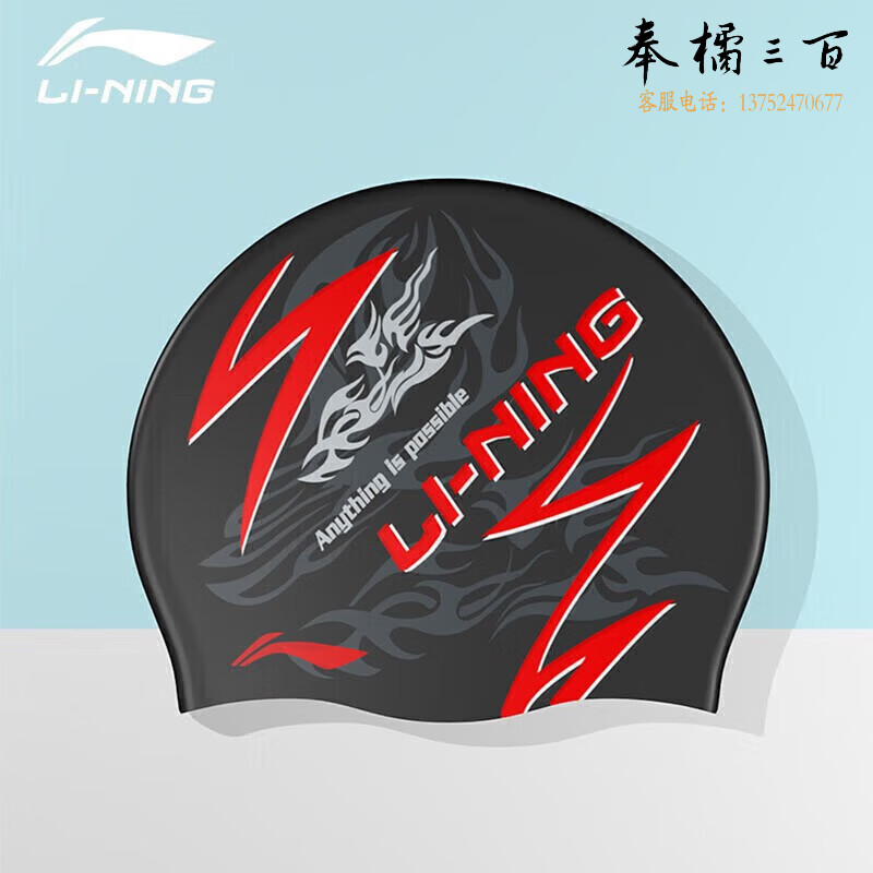 李宁（LI-NING）泳帽男舒适防水游泳帽成人长发彩色硅胶泳帽LSJL823-1黑/红