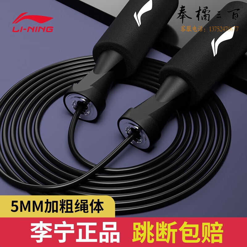 李宁（LI-NING）跳绳成人儿童中学生专业中考试减无负重跳神健身器材肥长竞速有绳