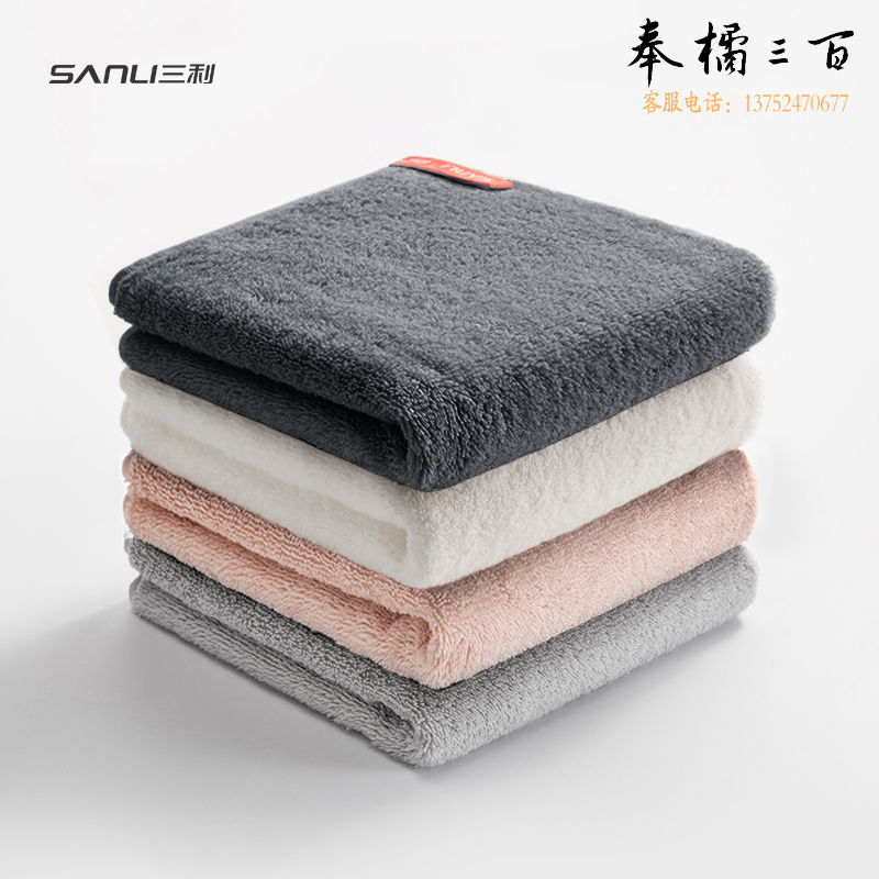 三利新疆棉毛巾4条A类洗脸洗澡家用吸水男女加厚 34*70cm 蓝/灰/粉/白