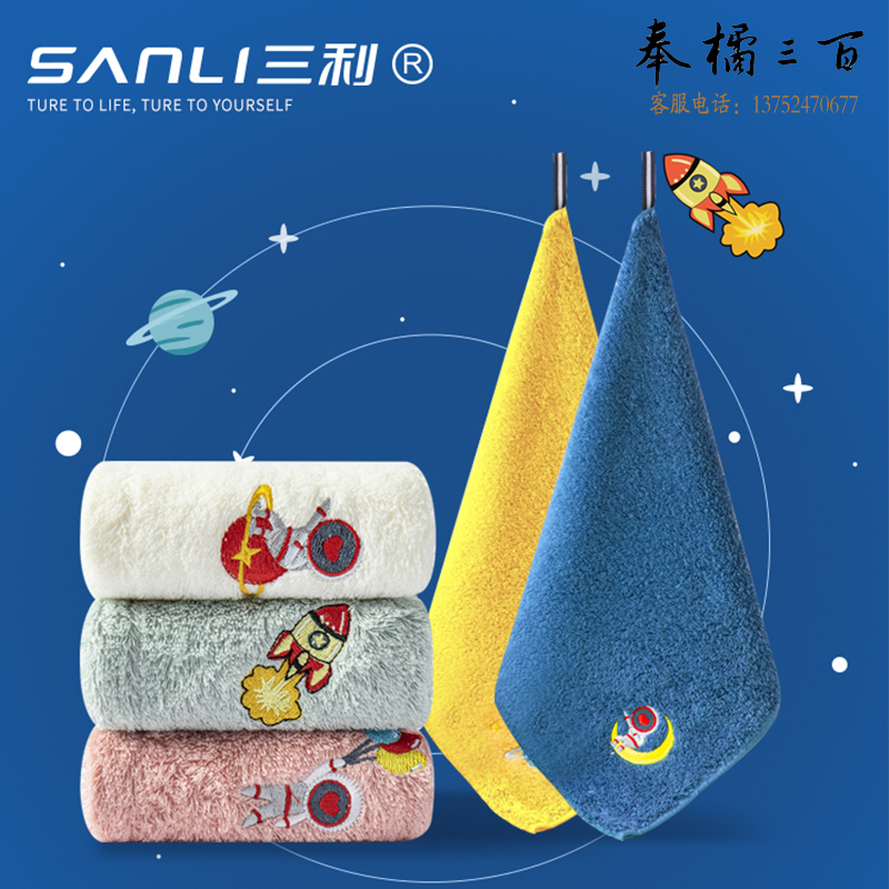 三利X快乐星球儿童方巾纯棉洗脸家用吸水速干卡通柔软擦手小毛巾5条 33*33cm 50g