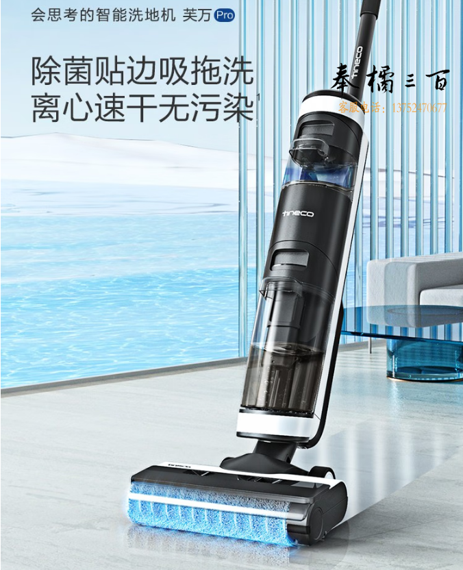 添可/TINECO FLOORONE A.吸尘器 吸尘机