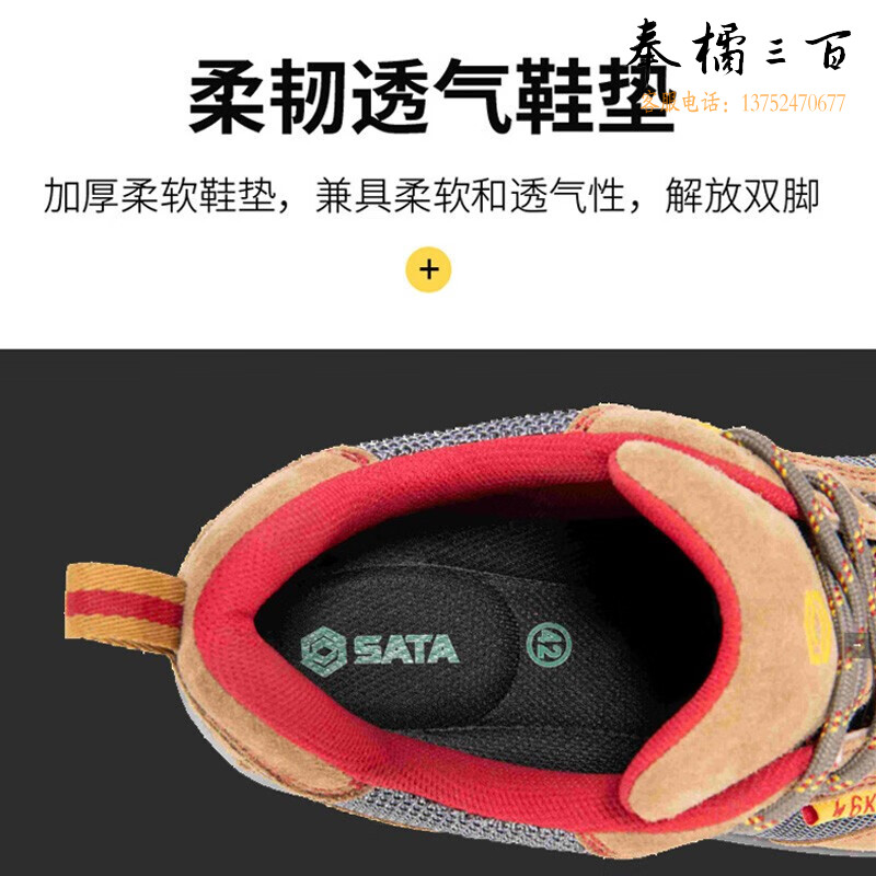 世达（SATA）防砸电绝缘6KV劳保鞋FF0714 保护足趾 耐磨透气休闲电工鞋工地安全鞋 39码