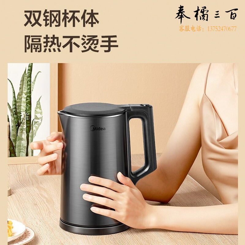 美的（Midea) 烧水壶电水壶双层防烫热水壶大功率全钢一体无缝内胆电热水壶家用1.7L大容量17x2-301