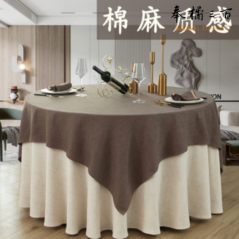 DALTS 双层大圆桌布 台布/餐布 棉麻简约宴会台布布艺