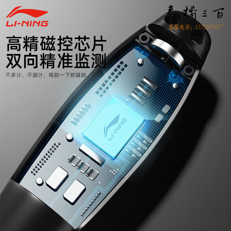 李宁（LI-NING）无绳跳绳成人智能有绳计数负重减肥钢丝绳子室内运动跳神健身器材