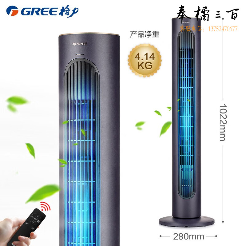 格力（GREE）电风扇落地家用塔扇定时落地扇无叶风扇音轻大风量落地风扇 负离子遥控款FL-08X63Bg
