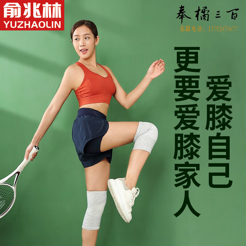 俞兆林 竹炭发泡护膝 透气保暖贴合运动阵点防滑 羽毛球篮球骑车护膝盖男女中老年护腿X009 XL码