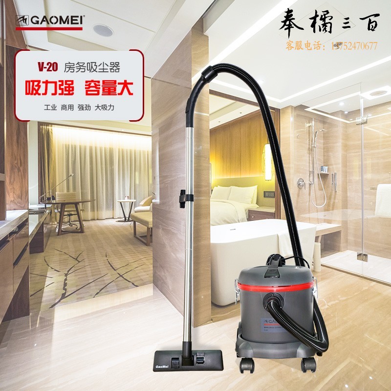 高美 V20 20L吸尘器吸尘机