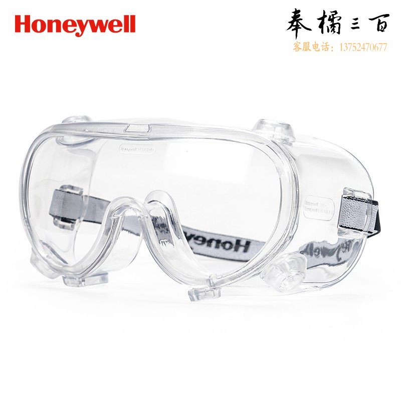  霍尼韦尔（Honeywell）护目镜LG99200 透明镜片 男女防护眼镜 防风沙防尘防液体飞溅