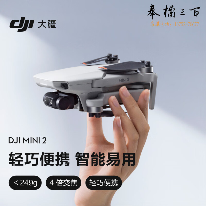 大疆 DJI Mini 2 航拍无人机 便携可折叠无人机航拍飞行器 + 随心换 1 年版实体卡 + 128G 内存卡