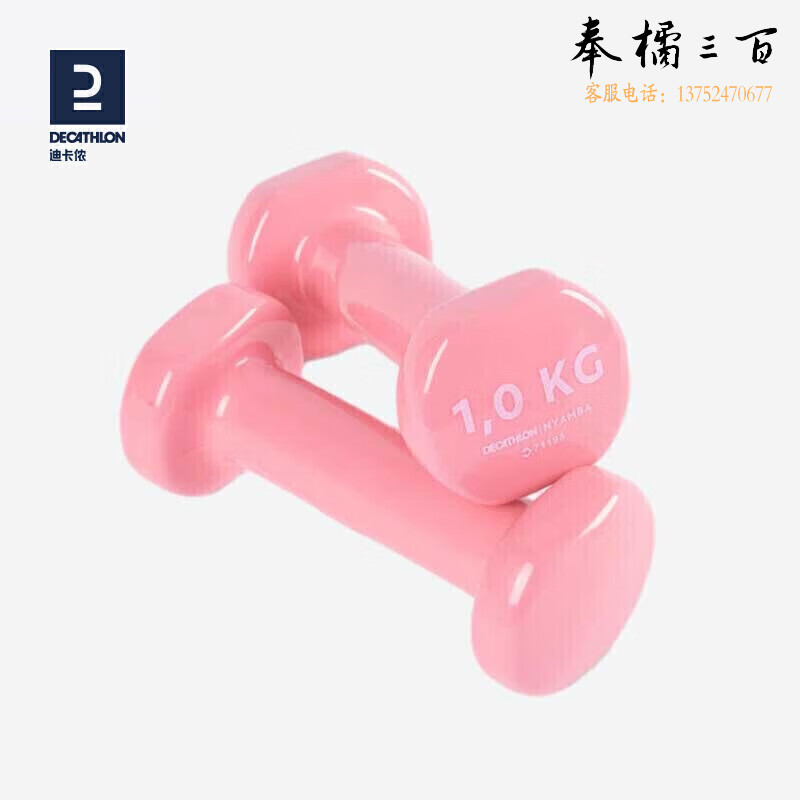 迪卡侬哑铃女男儿童小哑铃一对跳操瘦手臂GYPA粉红色-1kgX2更多 4153957