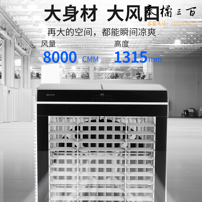 先锋（SINGFUN）风扇空调扇制冷/冷风机家用冷风扇/制冷风扇落地/电扇制冷机水风扇工业冷气扇商用WAL700-158