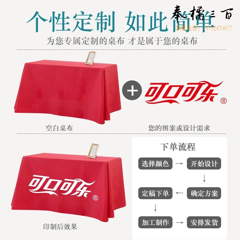展娜 台布 桌布 餐桌台布 餐桌布艺