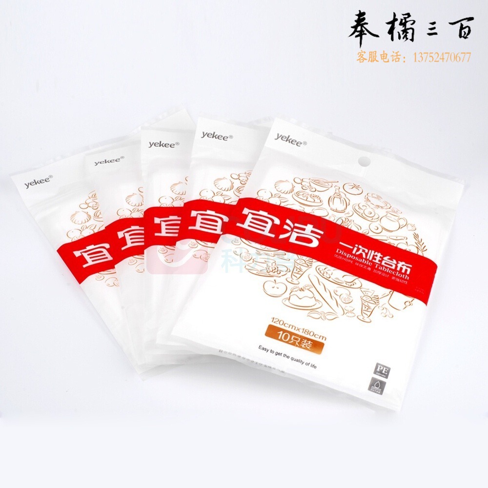 宜洁 宜洁 桌布一次性台布 餐桌野营50只120x180cmJD-7071 5包量贩装柒壹零