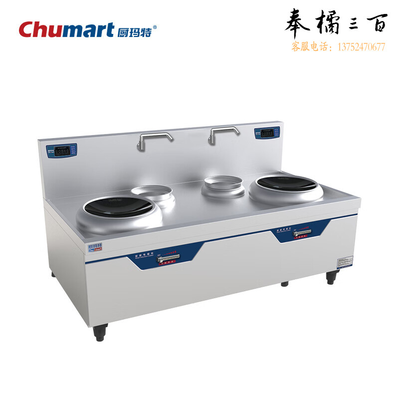 厨玛特（Chumart)商用大小炒炉大锅灶 酒店学校工地食堂炒菜 电磁炉大功率电磁双炒双尾炉
