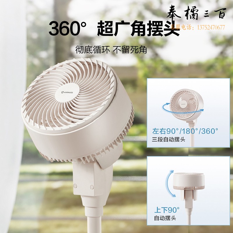 艾美特（AIRMATE）“海鸥”京东小家智能空气循环扇电风扇家用20档直流变频遥控360度摆头落地式风扇 FA18-AD61
