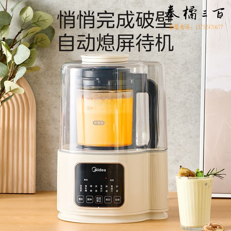 美的（Midea）安睡破壁机家用 低音 预约定时隔音降噪细腻搅打豆浆机辅食机料理机 【店长推荐】触控款MJ-PB40ST11 破壁机