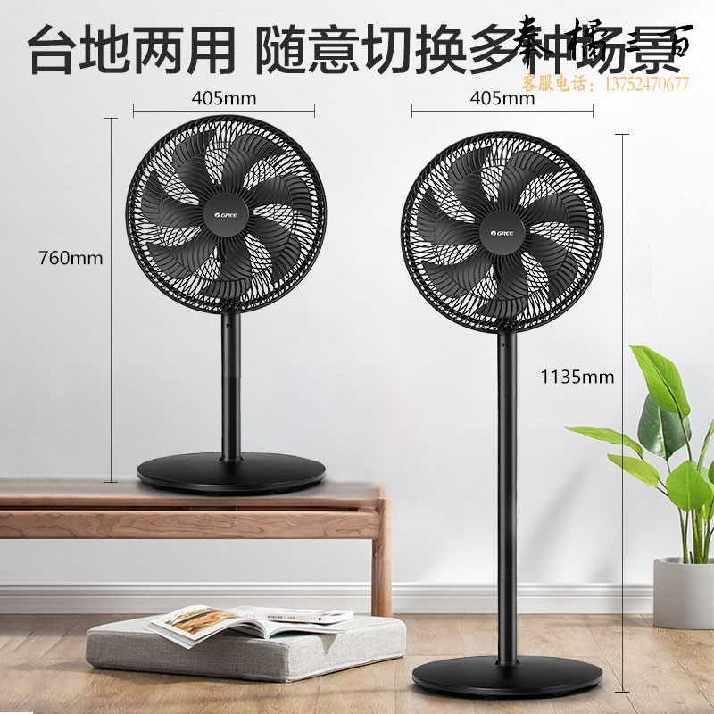 格力（GREE）电风扇家用节能落地扇学生立式大风量客厅宿舍机械轻音电扇 七叶黑色机械款FD-35X65h7（森林强劲风）