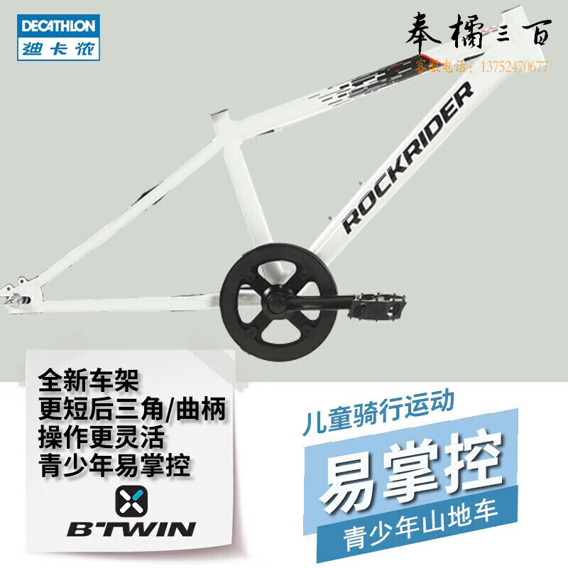 迪卡侬24寸变速山地车男孩青少年OVBK24寸套装（车+脚撑）-4482293