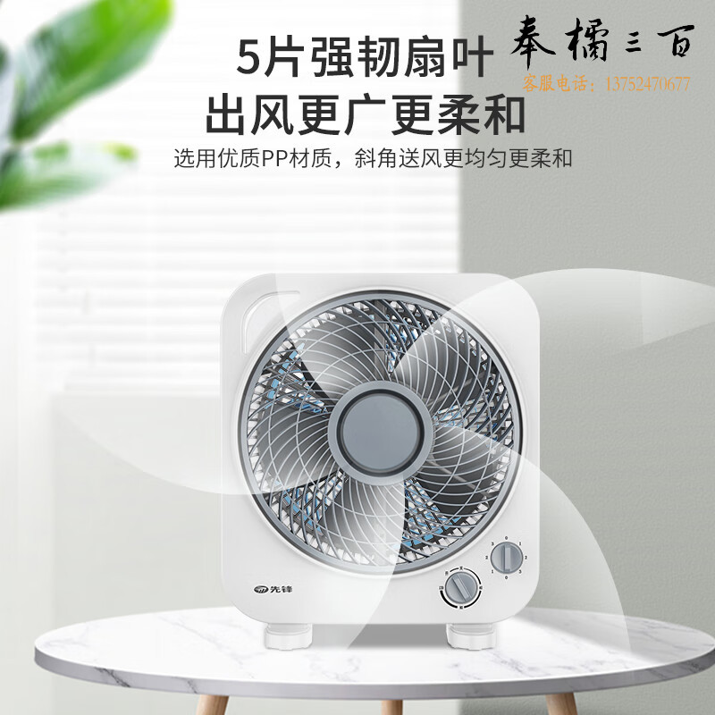 先锋（SINGFUN）电风扇转页扇桌面扇台扇鸿运扇5叶家用风扇DZY-T1H空气伴侣