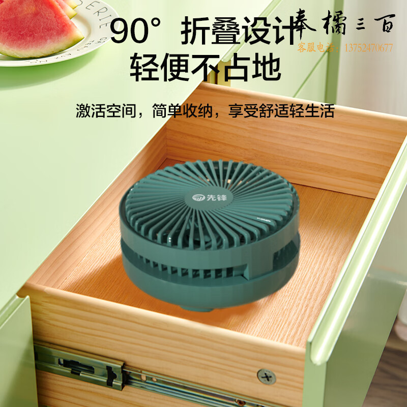 先锋（SINGFUN）电风扇可充电USB台夹扇低噪迷你可壁挂大风量扇办公室学生宿舍床头扇家用节能折叠小风扇DZD-T20GR