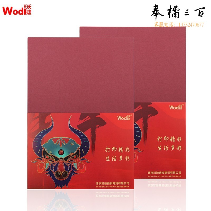 wodi 15色彩色卡纸硬纸手工卡纸彩纸儿童手工纸幼儿园打印纸a4加厚250克封面纸剪纸60张 WD-G250-01 厂家自送
