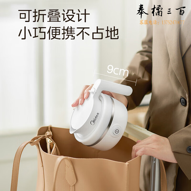 美的（Midea）电热水壶折叠水壶烧水壶迷你便携旅行净甜食品级硅胶智能自动防干烧开水壶SH06Simple101