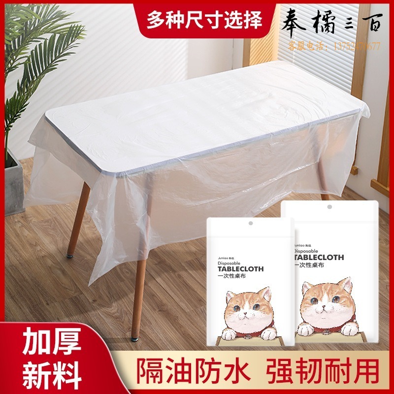 星步  xzb1 一次性桌布 台布 餐桌布