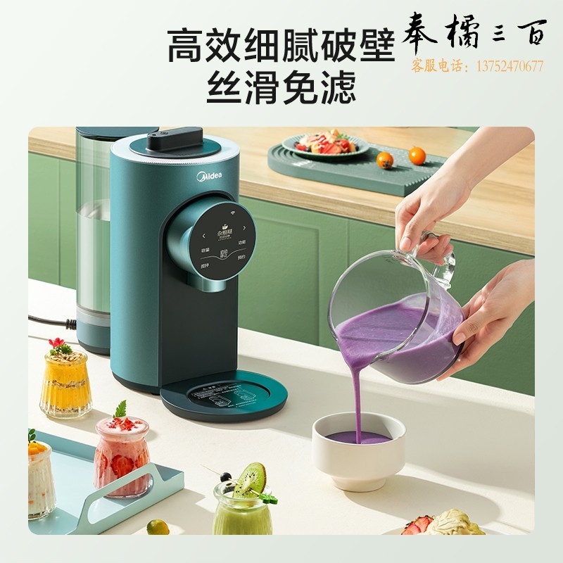 美的（Midea）免手洗破壁机 智能WIFI互联低音多功能 全自动豆浆机果汁机MJ-PB80W3-300G