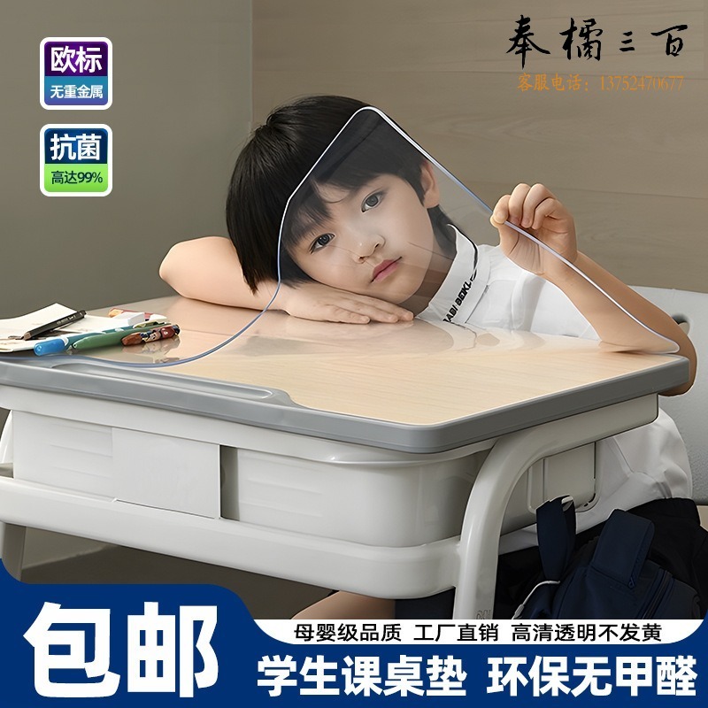 书桌垫 学习桌写字台课桌保护垫水晶板桌布 台布/餐布