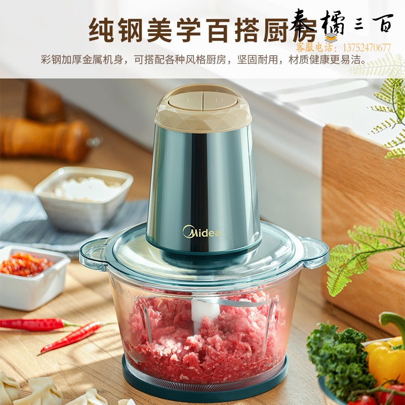 美的 Midea 绞肉机家用多功能绞馅机料理机搅肉机搅拌机辅食机饺子肉馅机 MJ-JC33