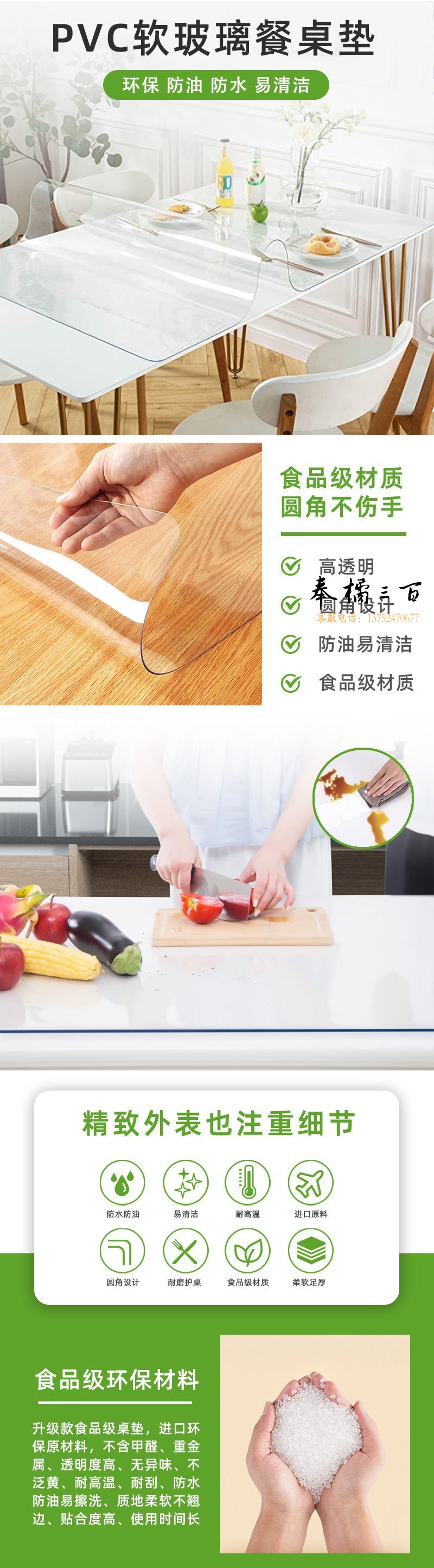 食品级 pvc 餐桌垫 图1