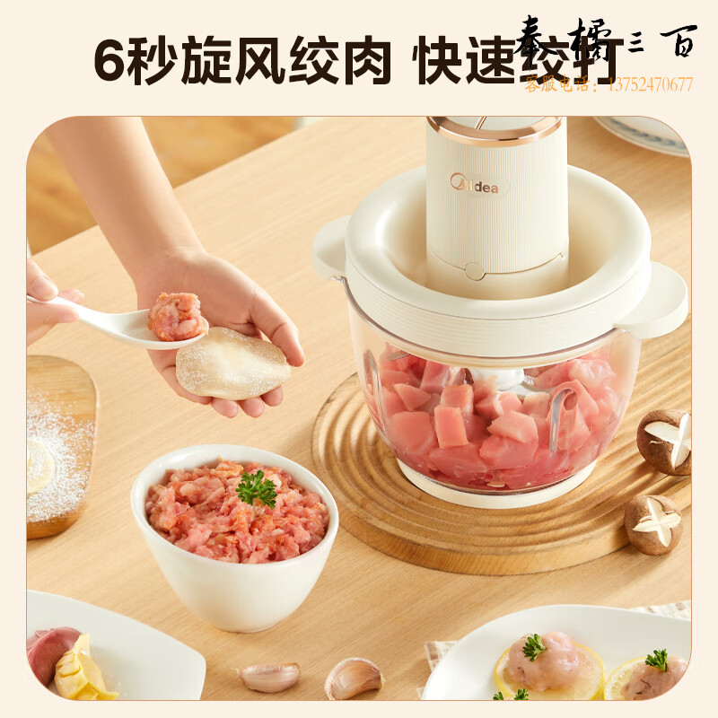美的（Midea）绞肉机家用电动婴儿辅食机料理机绞肉馅机台式搅拌机智能绞馅机MJ-JD71