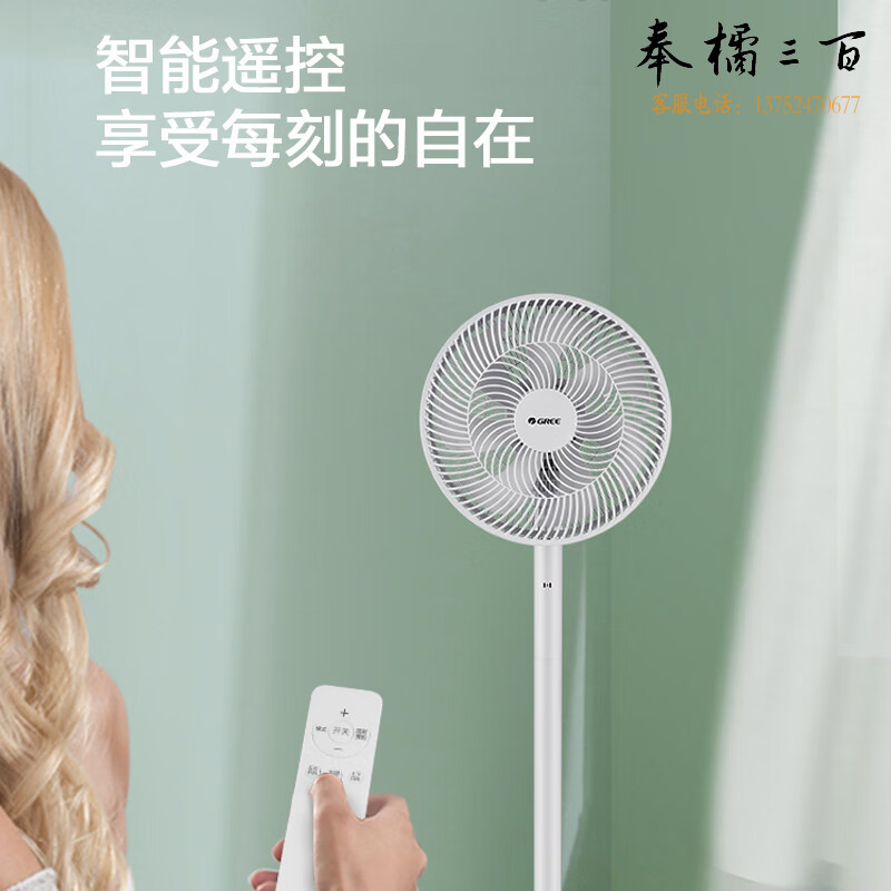 格力（GREE）【加长扇叶】七叶轻音立式电风扇家用柔风落地扇台式桌面小型风扇大风量节能宿舍电扇 FD-3515Bh7