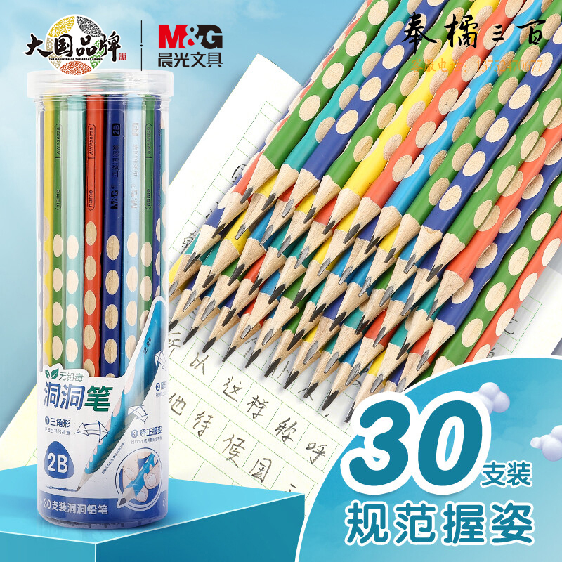 晨光(M&G)文具 洞洞铅笔彩杆30支2B 小学生练字铅笔 儿童正姿矫姿 三角木杆沾顶易抓握 开学礼物AWP30729