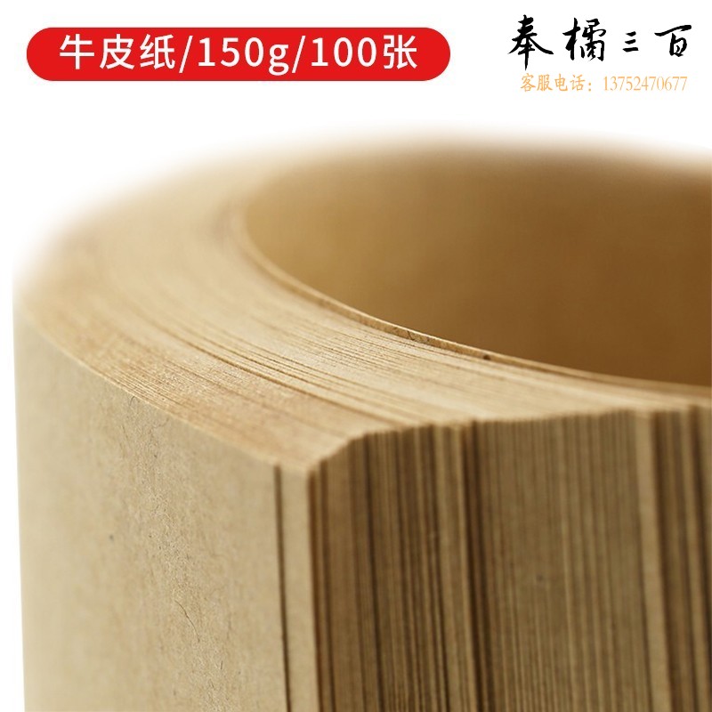 wodi A4牛皮纸150g 牛皮纸封面牛皮打印纸 凭证封面纸 牛皮卡纸绘图绘画纸 100张/包 WD-NPZ-002 厂家自送