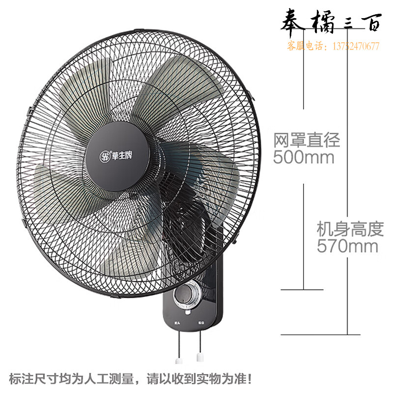 华生（Wahson）壁扇/电风扇/壁挂式风扇/18吋壁扇/大风量宿舍餐厅家用电扇空调伴侣FB35-45ⅡC(FB45-1302)