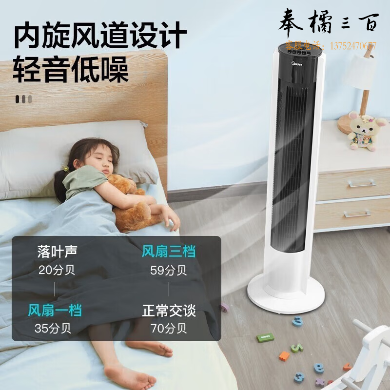  美的（Midea）塔扇家用定时遥控落地扇广角柔风立式无叶风扇智能摇头轻音电风扇低噪节能大风力电扇 【内旋摆风】ZAC10B